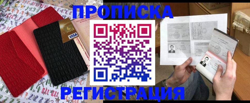 прописка поиск в Ишимбае