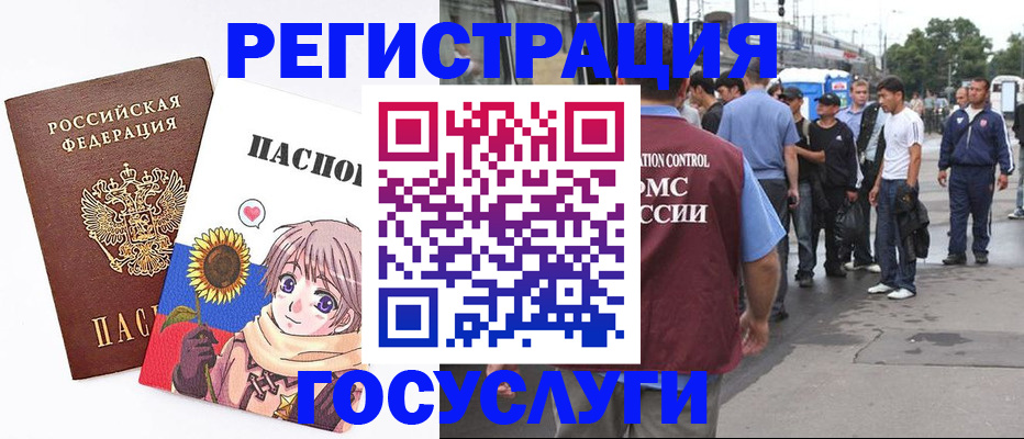 временная регистрация адрес в Ишимбае